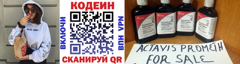 Кодеиновый сироп Lean напиток Lean (лин)  Купить где  Санкт-Петербург 